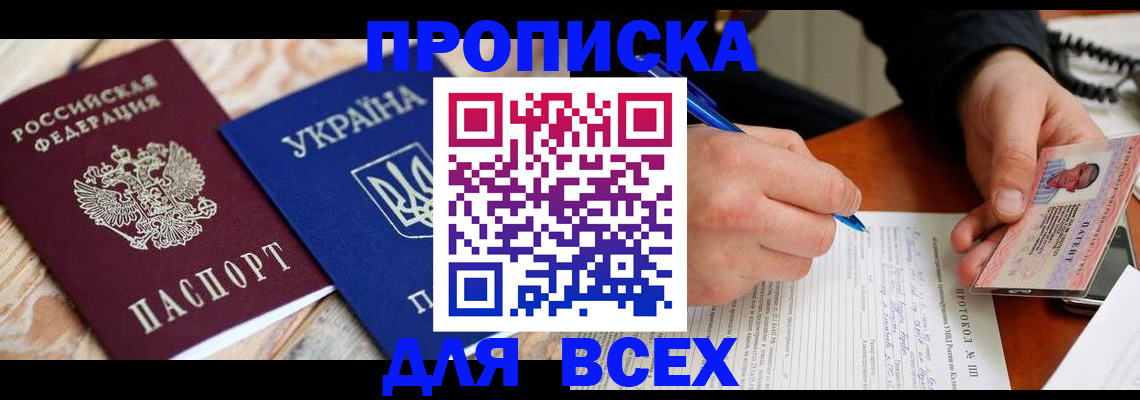 регистрация в Петров Вале