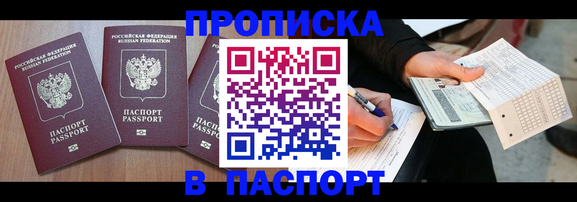 пропишу в квартире в Петров Вале