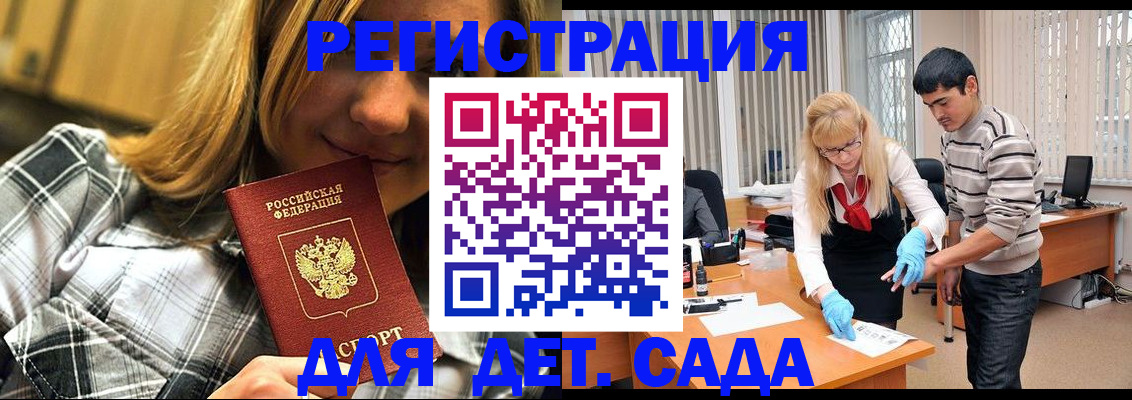 прописка 2025 в Петров Вале