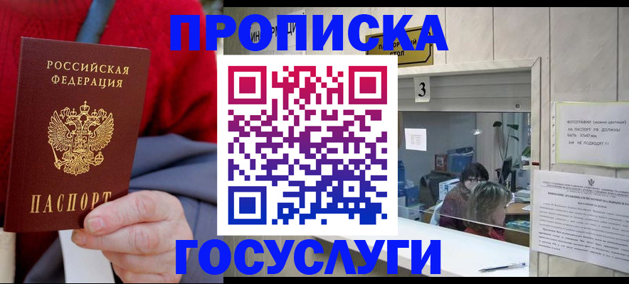 миграционный учет в Петров Вале